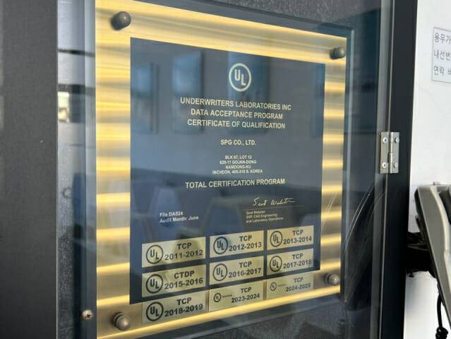 에스피지 남동공장 언더라이터스 래버러토리스(UL) 데이터 승인 프로그램 자격 인증서 (사진=지디넷코리아 신영빈 기자)