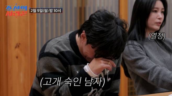 '조선의사랑꾼'