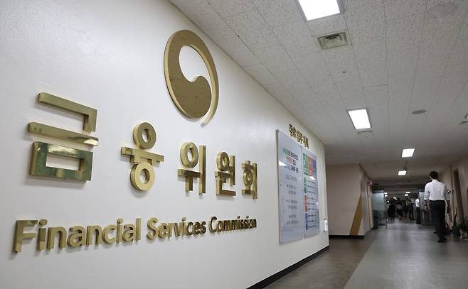 서울 종로구 정부서울청사 내 금융위원회 모습./뉴스1