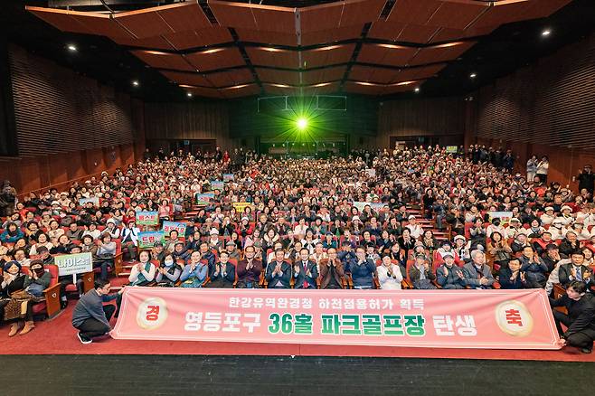 지난 4일 영등포아트홀에서 '2026년 영등포구 파크골프협회와 구청장 신년간담회'가 열렸다. 이날 간담회에는 최호권 영등포구청장과 시·구의원, 영등포구 파크골프협회 회원 500여명이 참석했다. 최 구청장은 "서울 최대 규모인 36홀 공인 파크골프장을 조성해 파크골프 원조 도시의 명예를 재건하겠다"고 강조했다. /영등포구