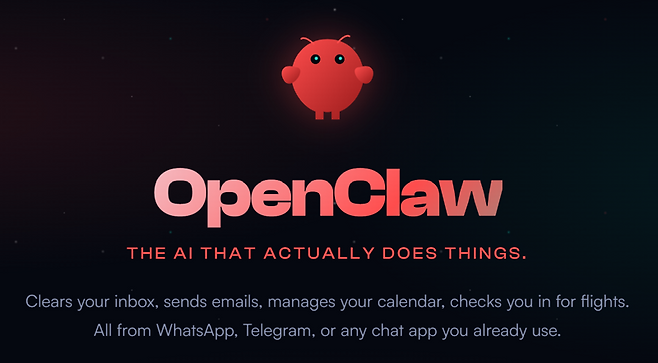 오픈클로 사이트 갈무리.