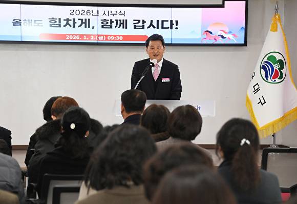 김성수 해운대구청장이  지난달 2일 열린 2026년 시무식에서 발언을 하고 있다. [사진=부산광역시 해운대구]