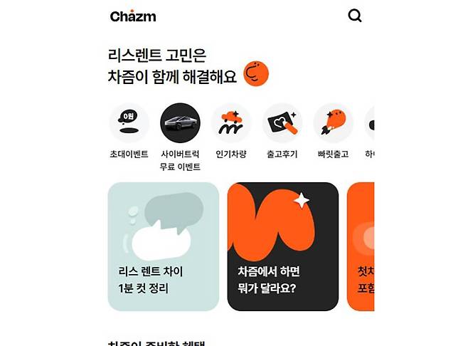 디자인앤프랙티스 차즘 / 출처=디자인앤프랙티스