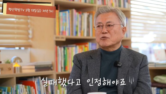 유튜브 채널 '평산책방' 화면 갈무리