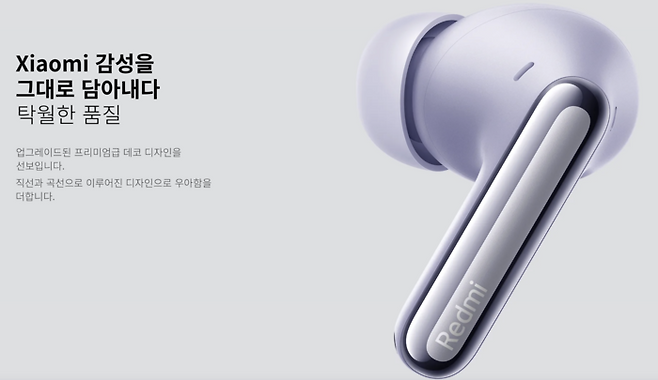 샤오미의 블루투스 이어폰 ‘레드미 버즈 6 프로’ 이미지 [출처 = 샤오미 웹사이트]