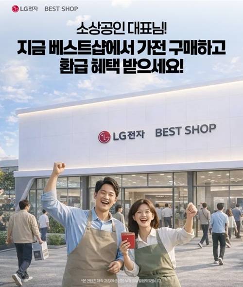 < 사진 제공 : LG전자 베스트샵 >