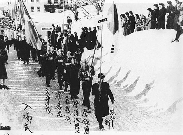 1948년 제5회 스위스 생모리츠 동계올림픽 대한민국 대표단 입장 모습. 국가기록원 제공