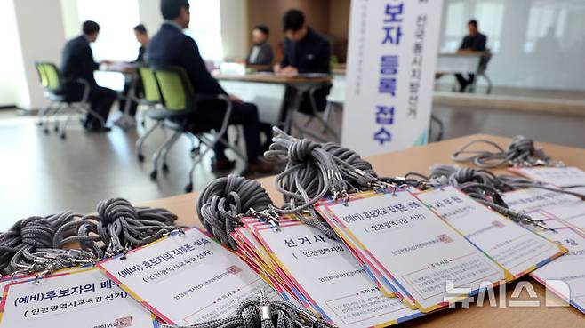 [인천=뉴시스] 전진환 기자 = 제9회 전국동시지방선거 예비후보자 등록이 시작된 지난 3일 오전 인천 미추홀구 인천시 선거관리위원회에서 시장 및 교육감 선거 출마자들이 등록을 하고 있다. 2026.02.03. amin2@newsis.com