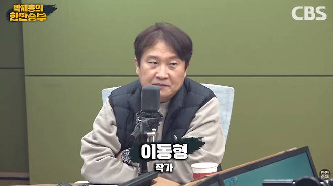 유튜브 'CBS 박재홍의 한판승부' 방송 화면 캡처