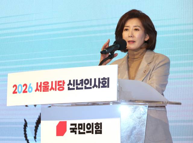 ▲국민의힘 나경원 의원이 1월 14일 서울 여의도 중소기업중앙회에서 열린 2026 국민의힘 서울시당 신년 인사회에서 신년사를 하고 있다. ⓒ연합뉴스