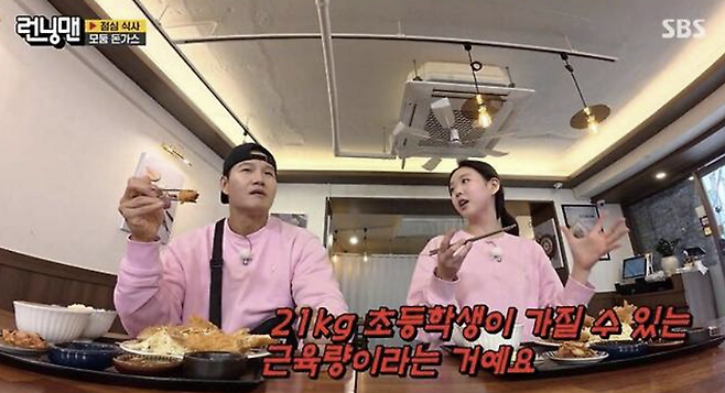 SBS 예능 ‘런닝맨’ 방송화면.