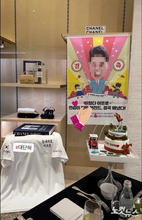 이희진씨가 티칭골프 실기테스트 합격 후 샤넬 라운지로 보이는 곳에서 축하파티를 열었다. 사진=CBS 노컷뉴스 제공