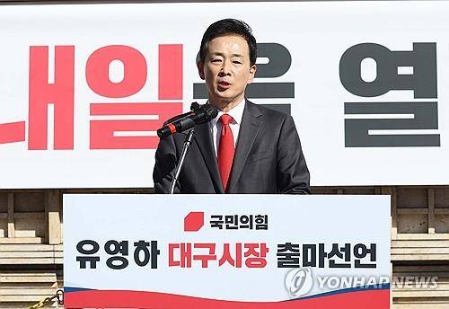 대구시장 출마 선언하는 유영하 의원     (대구=연합뉴스) 김현태 기자 = 국민의힘 유영하 의원이 9일 오후 대구 중구 삼성상회 터에서 오는 6월 지방선거에서 대구시장 출마를 선언하는 기자회견을 하고 있다. 2026.2.9
    mtkht@yna.co.kr