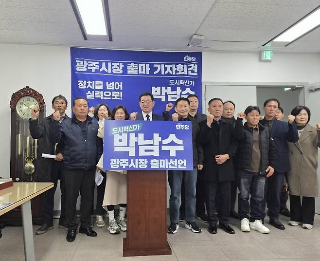 박남수 전 광주도시관리공사 사장이 광주시장 출마를 선언하고 있다.