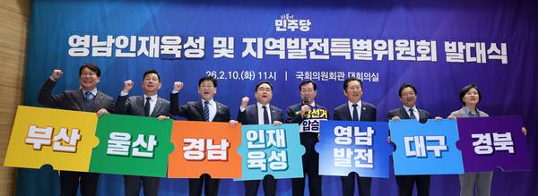 더불어민주당 정청래 대표가 10일 국회 의원회관에서 열린 영남인재육성 및 지역발전특별위원회 발대식에서 참석자들과 기념 촬영을 하고 있다. /연합뉴스