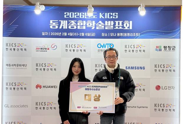 강아현(왼쪽) 학생이 대상을 수상하고 신수용 교수와 기념사진을 찍고 있다. 사진=국립금오공대 제공