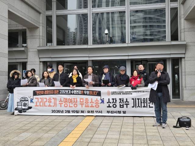 고리2호기수명연장백지화시민소송단, 탈핵시민행동, 환경운동연합은 10일 오전 11시 부산시청 광장에서 기자회견을 개최했다. 탈핵부산시민연대 제공
