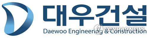 [출처: 대우건설]