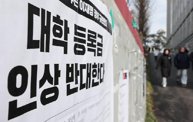 서울 성북구 고려대 게시판에 노동자연대 학생그룹이 작성한 대학 등록금 인상 반대 대자보가 게시돼 있다.(사진=뉴시스)