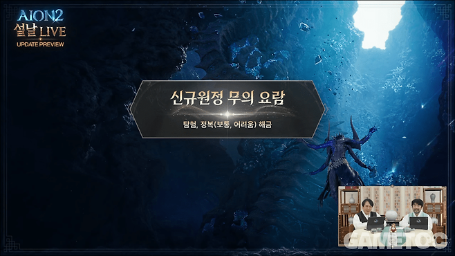 신규 원정 '무의 요람' [사진=아이온2 유브]