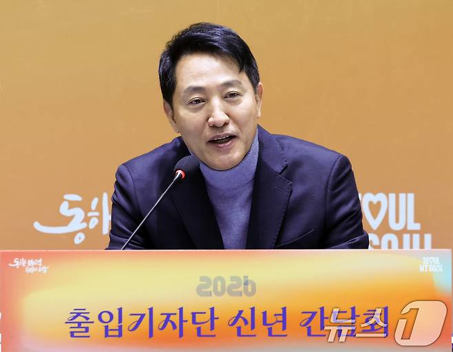 오세훈 서울시장이 10일 서울 중구 서울시청에서 열린 출입기자단 신년 간담회에서 발언하고 있다. 2026.2.10 ⓒ 뉴스1 최지환 기자