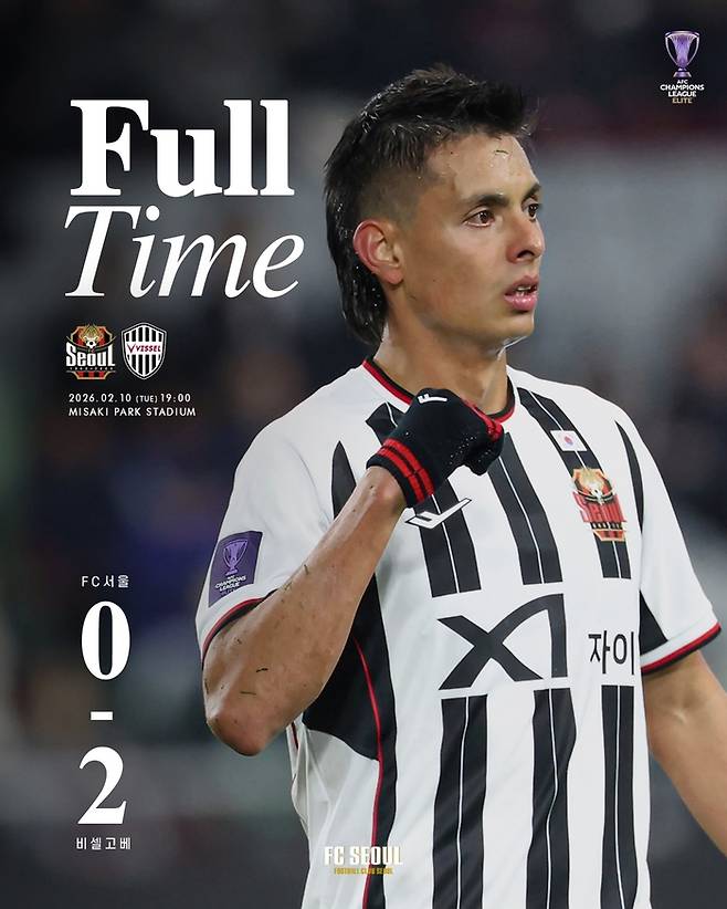 사진 | FC서울 소셜미디어