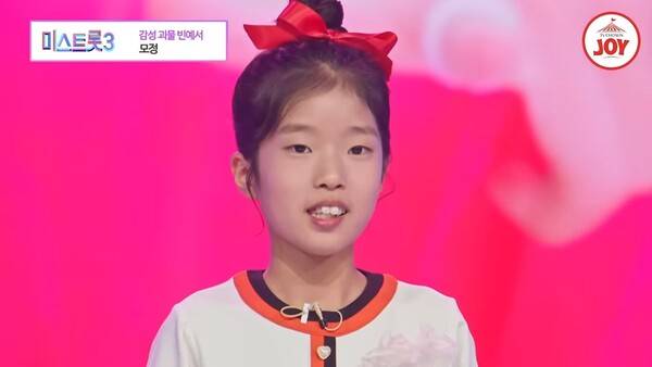 ⓒ'미스트롯3' 방송 화면 캡처