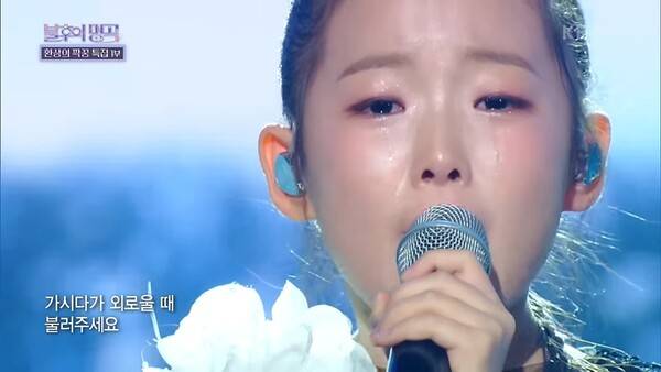 ⓒ'불후의 명곡' 방송 캡처