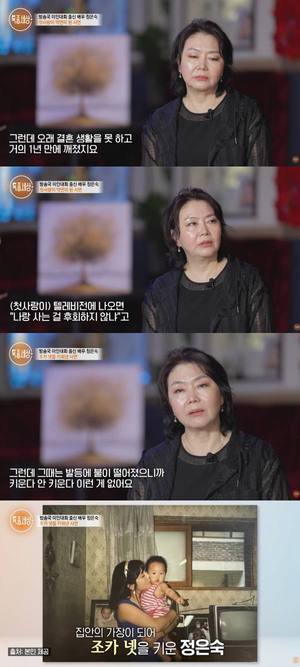 ⓒ유튜브 채널 '특종세상 - 그때 그 사람'