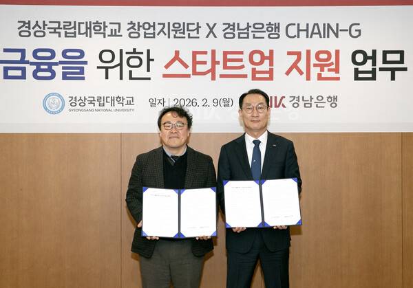 구태근 BNK경남은행 상무(사진 오른쪽)와 최병근 경상국립대학교 창업지원단장이 BNK경남은행 본점 회의실에서 '생산적 금융을 위한 스타트업 지원 업무협약식'을 진행하고 있다. ⓒBNK경남은행