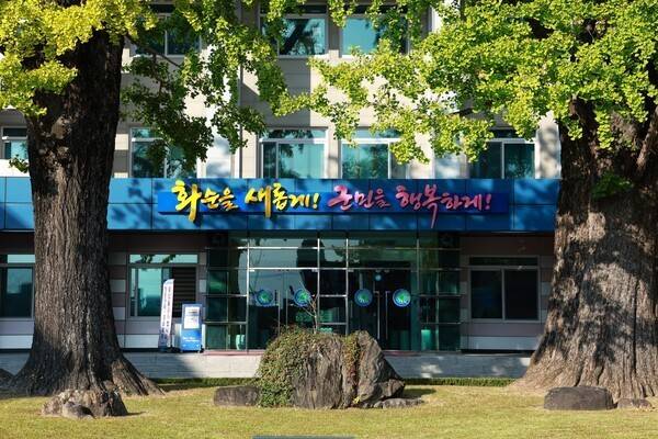 화순군청 전경 /화순군