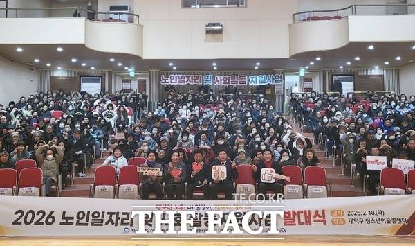 대전시 대덕구노인종합복지관은 10일 대덕구청소년어울림센터 강당에서 '2026년 노인 일자리 및 사회활동 지원사업 발대식'을 개최했다. /대덕구노인종합복지관