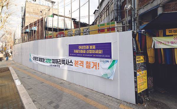 철거를 앞둔 미아리 텍사스. 해당 부지는 초고층 주상복합으로 거듭날 예정이다.