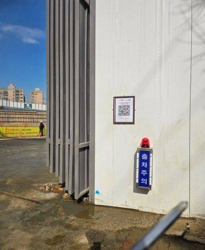 고척4주택재개발정비사업(고척 푸르지오 힐스테이트) 공사 현장 출입구에 부착된 공사 정보 안내 큐알(QR)코드 모습. 주민들은 큐알(QR)코드를 통해 공사 일정과 주요 안내사항을 확인할 수 있다. 구로구 제공.