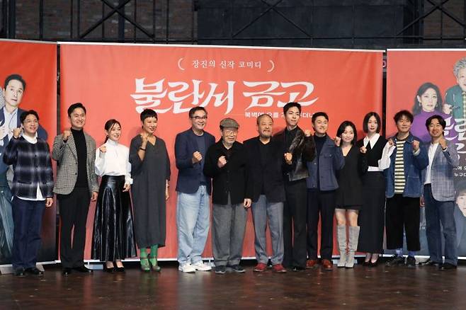 배우 김한결(왼쪽부터), 장현성, 장영남, 정영주, 장진 연출, 신구, 성지루, 주종혁, 최영준, 김슬기, 금새록, 안두호, 조달환이 10일 서울 종로구 놀 서경스퀘어에서 열린 '불란서 금고' 제작발표회에서 기념사진을 찍고 있다.   [사진 제공= 연합뉴스]