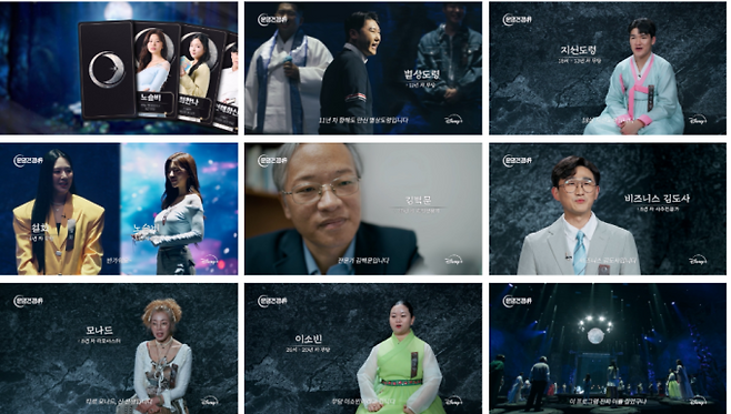 ‘운명전쟁49’ 섭외 비하인드 (사진=디즈니+)