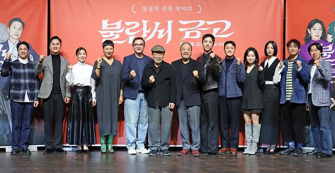 연극 '불란서 금고' 출연진들이 10일 서울 종로구 서경스퀘어에서 열린 제작발표회에서 포즈를 취하고 있다. /뉴시스