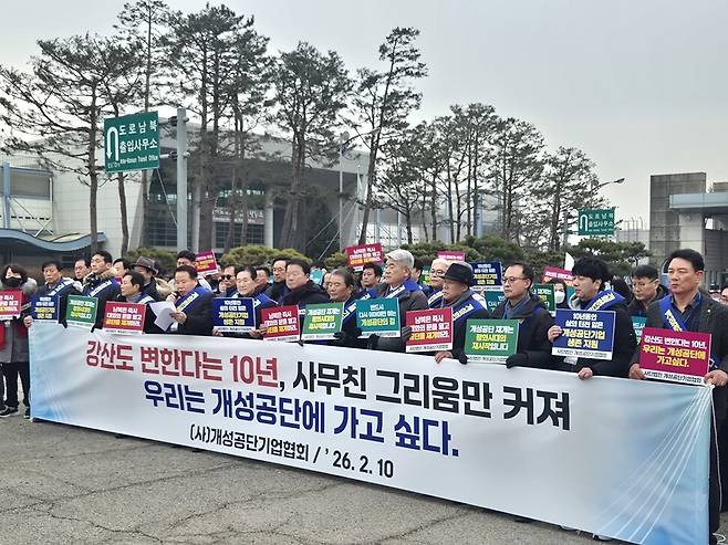 개성공단에 입주했던 38개 업체의 80명이 10일 경기도 파주시 경의선도로 남북출입국 사무소(CIQ) 앞에서 개성공단 가동 재개를 요구하는 기자회견을 열었다. 개성공단기업협회 제공