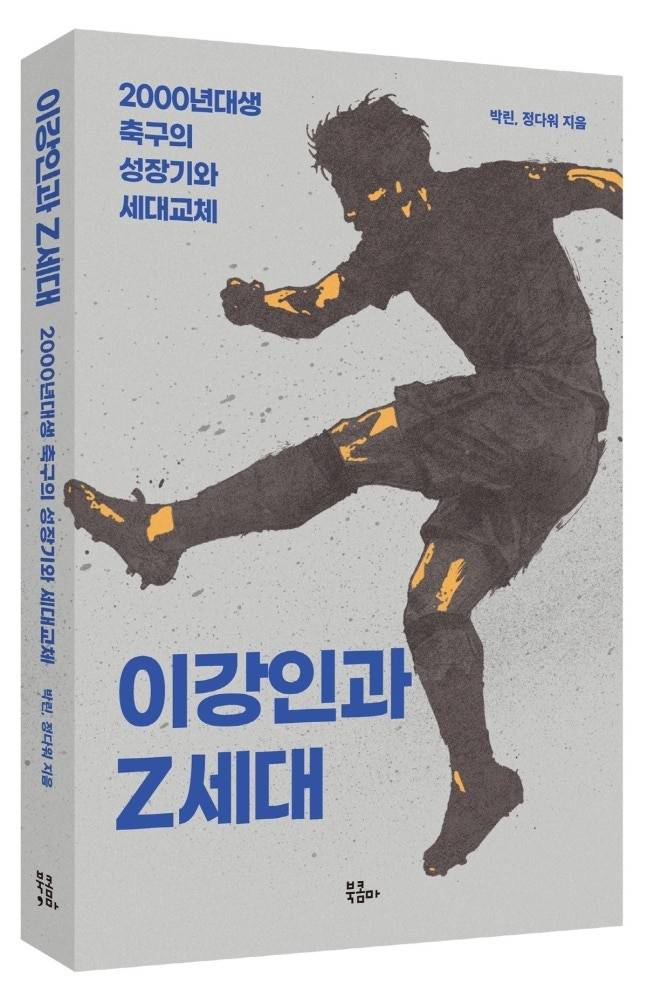 사진=북콤마