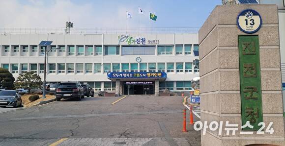 진천군청. [사진=아이뉴스24 DB]