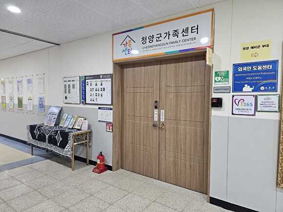 청양군가족센터 전경 [사진=청양군]