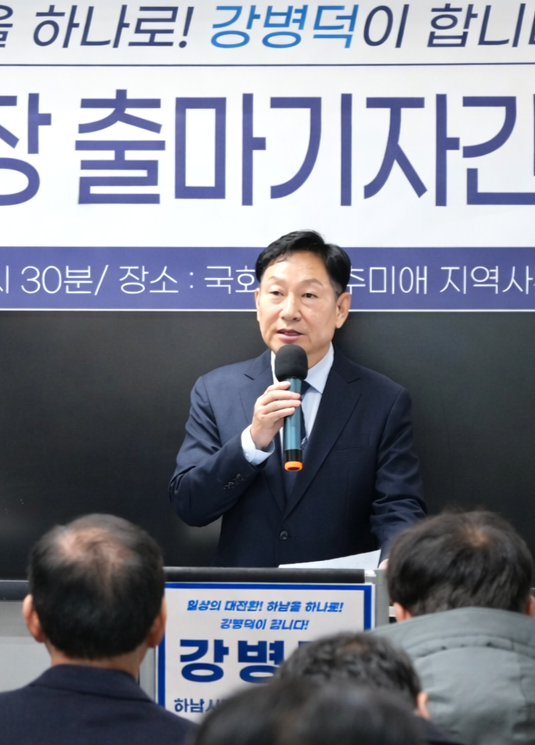 강병덕 더불어민주당 당 대표 정책특보가 지난달 21일 하남시장 출마를 밝히고 있다. [사진=강병덕 정책특보]