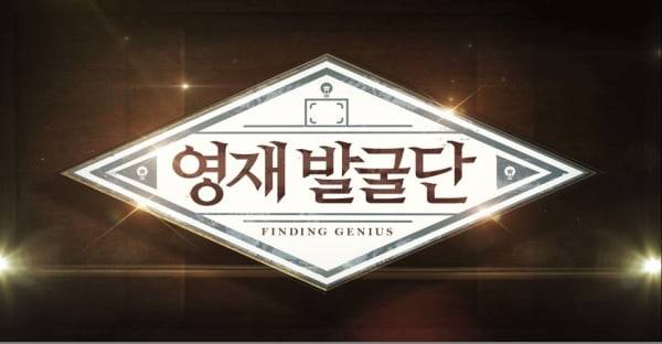/사진=SBS '영재발굴단'