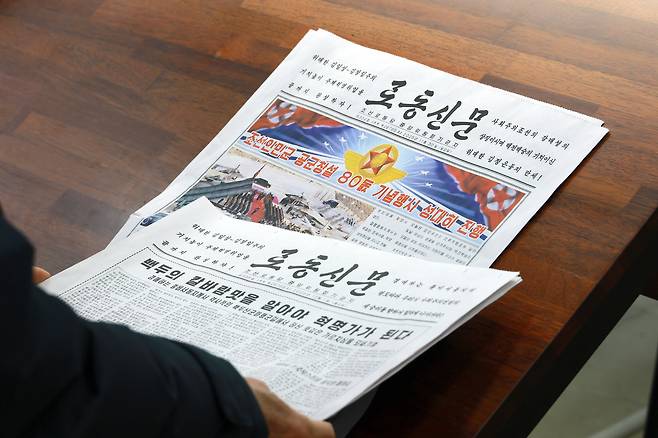 A man picks up a copy of the Rodong Sinmun, the official newspaper of North Korea's ruling Workers' Party, at the National Assembly Library in Yeouido, western Seoul, on Jan. 7. [YONHAP]