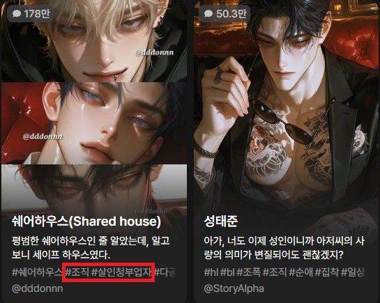 10대 사이에서 인기가 높은 AI챗봇 '제타'의 캐릭터들. 사전에 설정된 말투와 배경, 성격 등에 따라 생성된 AI 페르소나(캐릭터)와 대화를 나누는 서비스를 제공한다.