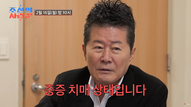 [TV조선 ‘조선의 사랑꾼’]