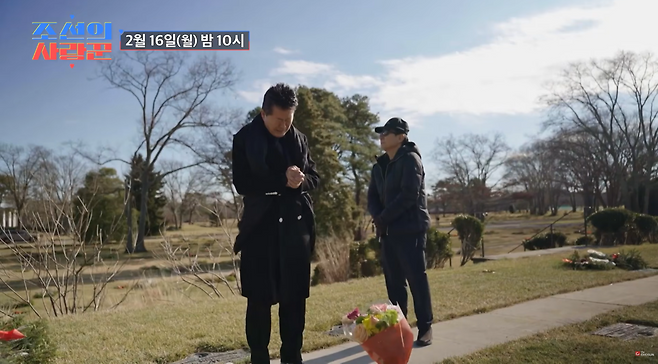 [TV조선 ‘조선의 사랑꾼’]