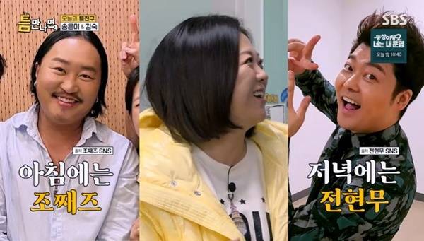 SBS ‘틈만나면’