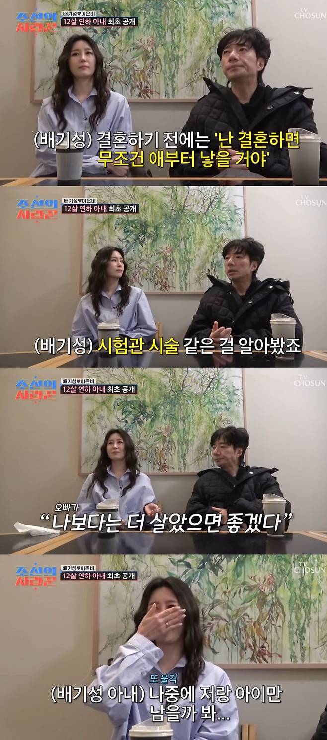 [서울=뉴시스] 가수 겸 배우 배기성이 지난 9일 방송한 TV조선 예능 프로그램 '조선의 사랑꾼'에서 12살 연하 아내를 첫 공개했다. (사진=TV조선 '조선의 사랑꾼' 캡처) 2026.02.10. photo@newsis.com *재판매 및 DB 금지