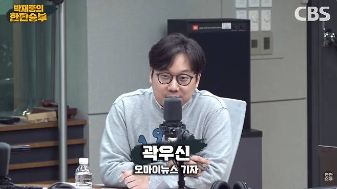 유튜브 'CBS 박재홍의 한판승부' 방송 화면 캡처